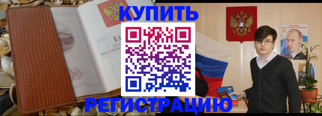временная регистрация поиск в Жуковском