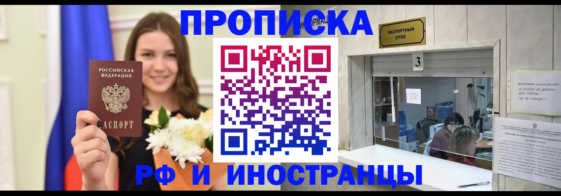 пропишу в квартире в Жуковском