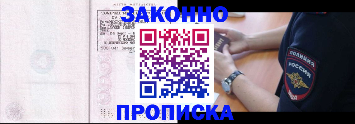 найти адрес прописки в Жуковском