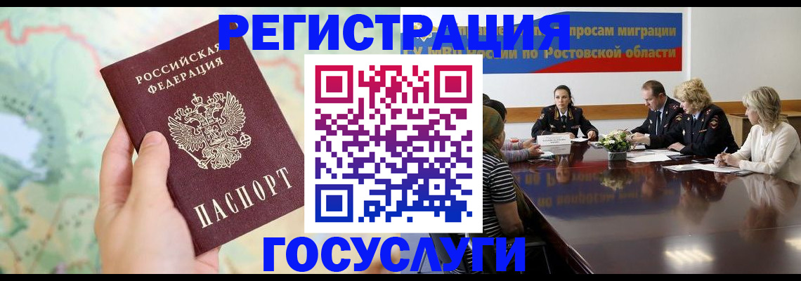 миграционный учет в Жуковском