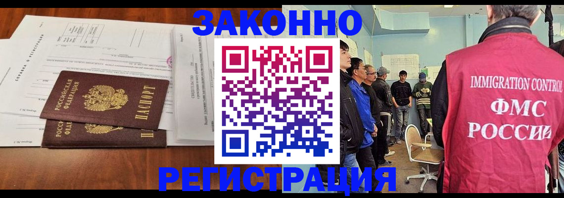 временная регистрация адрес в Жуковском